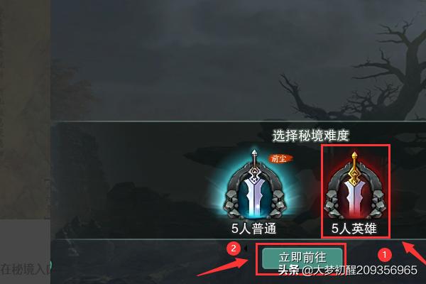 剑网3 无双模式是什么 剑网3 无双-第2张图片-Game优搜