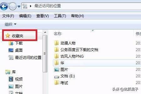 浏览记录（什么是浏览记录？）