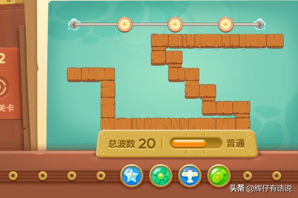 保卫萝卜3攻略码头3 保卫萝卜3攻略码头39关怎么过  第1张