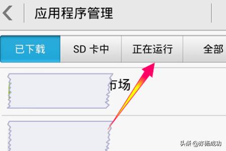 后台应用华为手机怎么关闭后应用运行