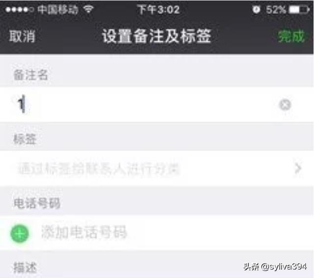 [微信怎么备注名字]朋友圈如何设置自己的备注？