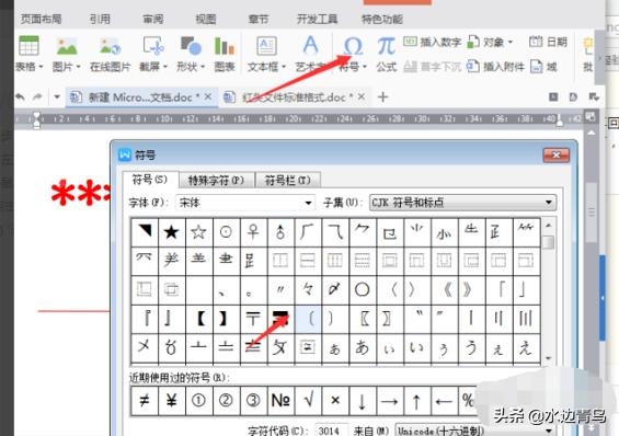 ios app开发文档模板