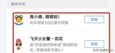 吃鸡小地图图标怎么调整(图5)
