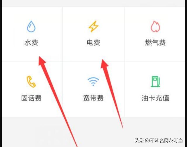 水费手机怎么交水费(图3)