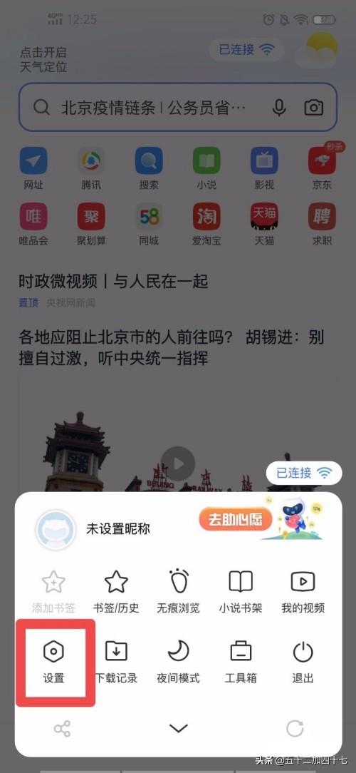 怎么在手机上找看过的网页？：网页浏览