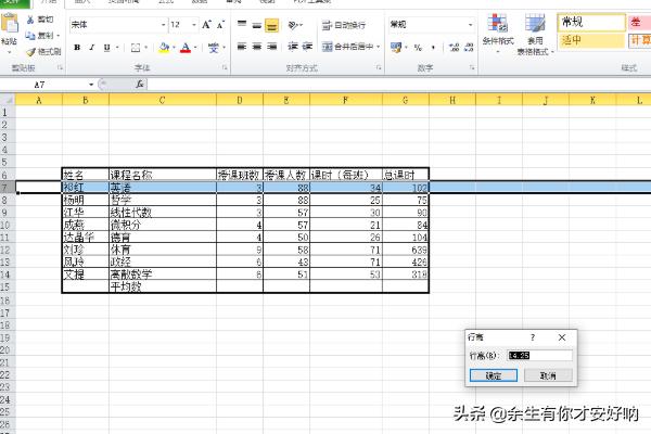 表格行高怎么设置word文档表格行高怎么设置