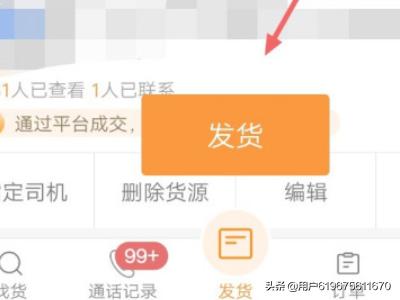 运满满app是哪家开发