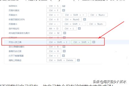 如何更改浏览器的快捷键，怎么设置浏览器快捷键