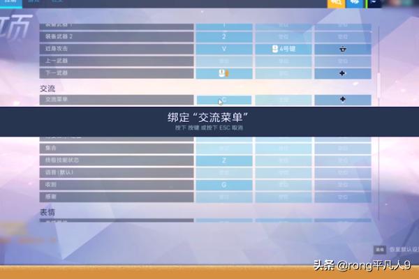 吃鸡子弹键位怎么固定(图6)