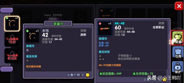 我的勇者装备副属性 我的勇者装备掉落-第3张图片-春华游戏网