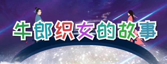 关于中秋节的课程故事（有关中秋的课程）