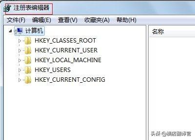 打开注册表命令-windows打开注册表命令