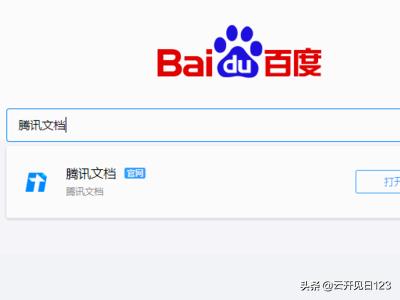 电脑没有安装excel软件，怎么打开excel表格文档