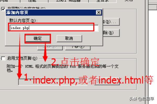 iis网站建设中，iis网站搭建