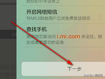 小米云端账户登录（小米云服务怎样登录？）