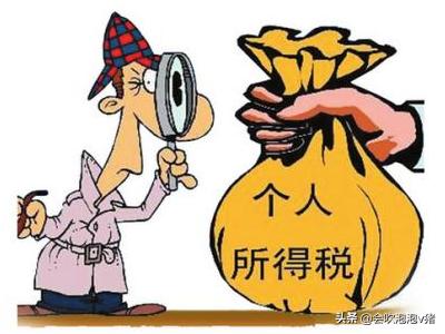 税务局发布新政：个人所得税调整方案来了！，个人所得税政策调整