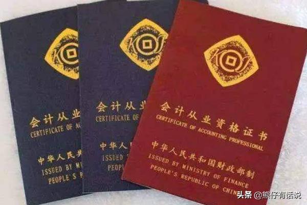 拓展职业发展！高级会计师资格考试报名全解析，2021高级会计师报名条件是什么