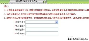 大学生就业信息网，大学生就业信息网登录入口官网