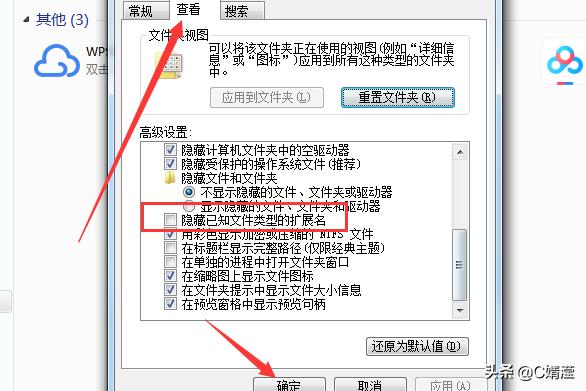电脑怎么显示文件扩展名