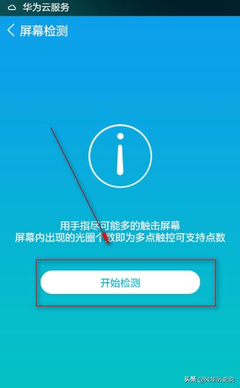 [手机屏幕在线检测]如何测试手机屏幕？