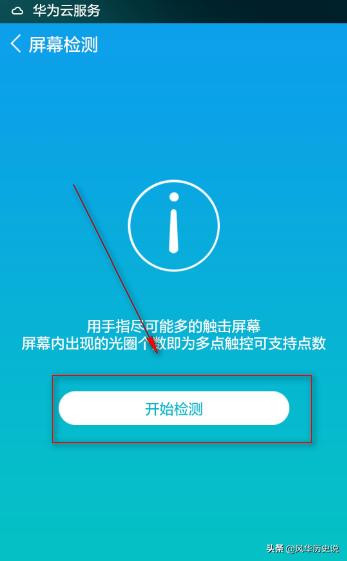 新版鲁大师怎么检测屏幕,新版鲁大师怎么检测屏幕坏点