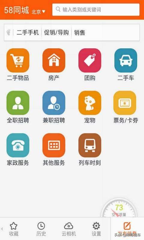 哪里的二手车便宜