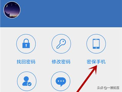qq密保在哪设置？：qq密保设置