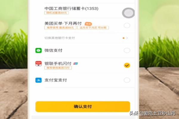云闪付app 云闪付app是干什么用的-第7张图片-春华游戏网