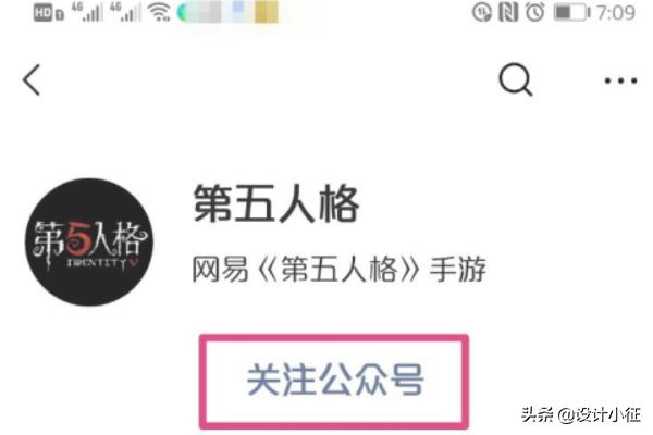 第五人格微信登录 第五人格微信登录怎么换绑-第8张图片-随然AIR主题