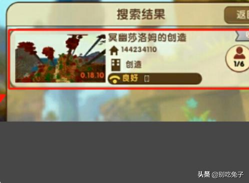 迷你世界里面用单人联机为什么说要分享后才能正常游戏怎么分享啊