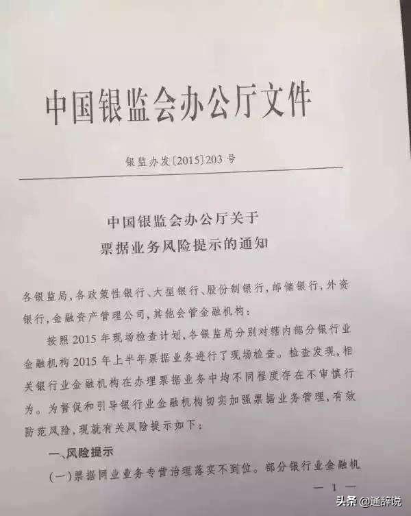 商业承兑汇票八大陷阱，商业承兑汇票有风险吗