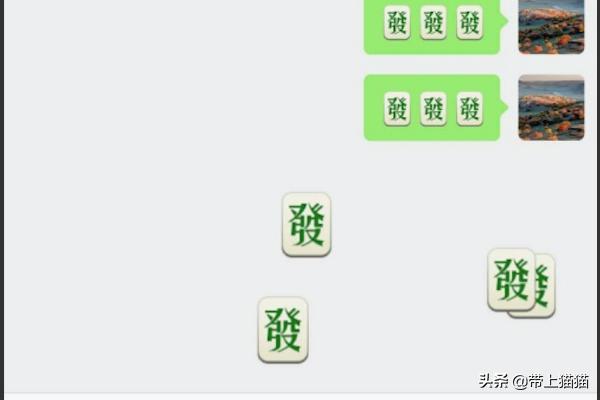 微信聊天收发实况图