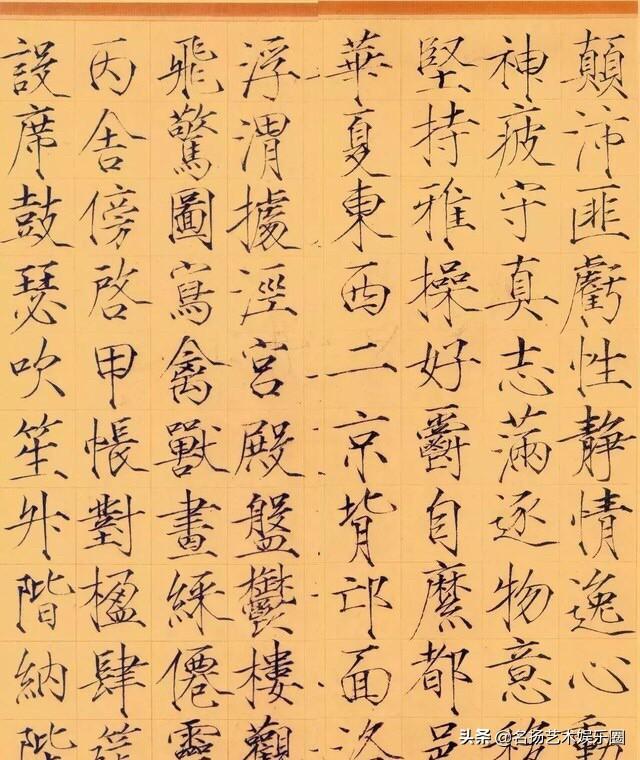 楷书瘦金体字体怎么写