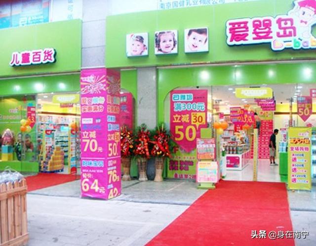 南宁市江南区宝贝多母婴用品店，南宁babycare母婴店