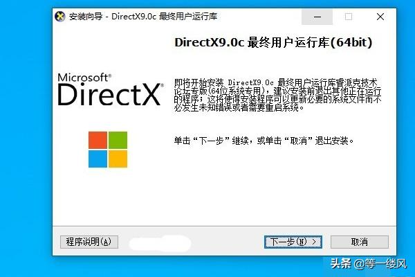 directx9.0怎么安装的详细教程？已经有了DirectX12怎么安装DirectX9.0c？