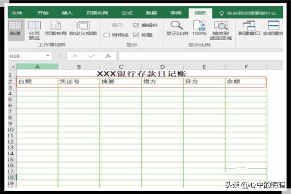 现金日记账excel表格，现金日记账excel表格制作方法