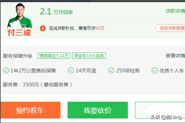 瓜子二手车瓜子二手车