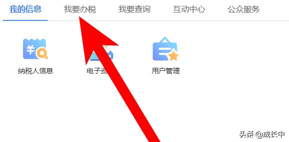 手机支付：中国税务报电子版为纳税人提供的便捷缴税方式，手机版电子税务局报税