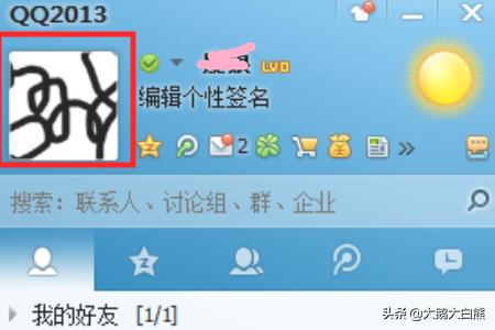 qq影像（如何让QQ图像变成空白？）