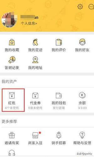 美团外卖红包美团外卖红包怎么买