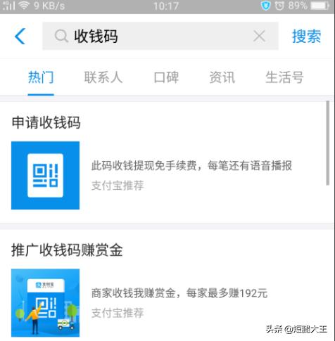 搭建网站对接商户收款
