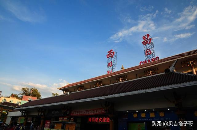 西昌的由来