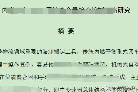 如何成为一个合格的大学生论文摘要