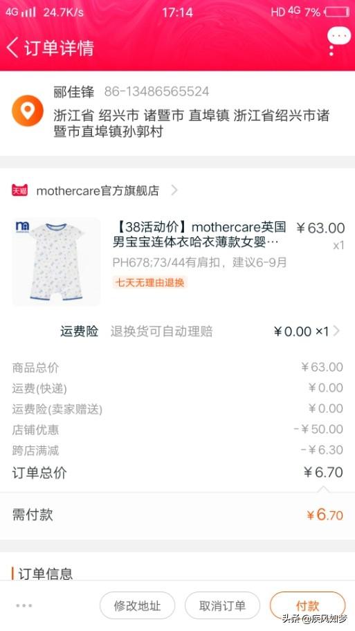 这些app赶紧卸载