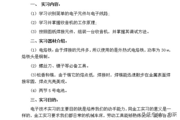 大学生调查报告模板及范文,大学生调查报告模板及范文3000字