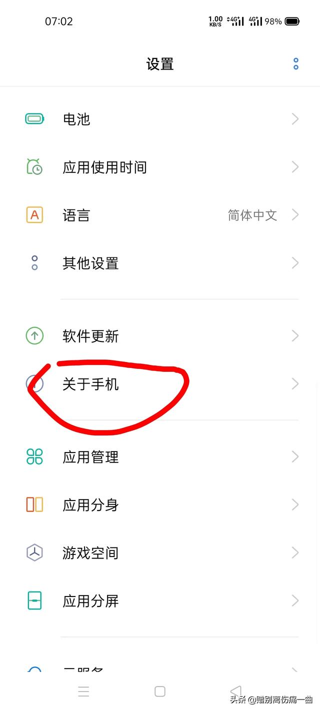 手机怎么查看游戏是否配置？