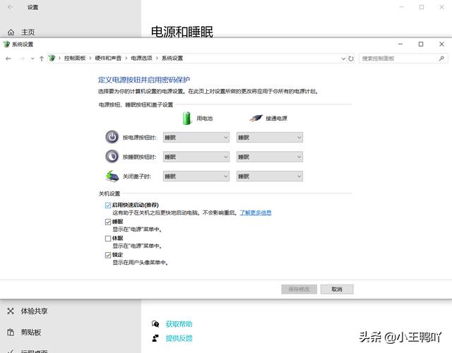 win10 键盘 没反应