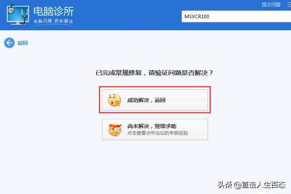 msvcr100.dll是什么-msvcr100.dll是什么意思