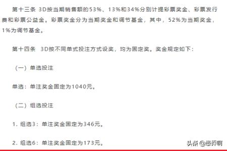 福彩3D的开奖时间和停售时间是几点？