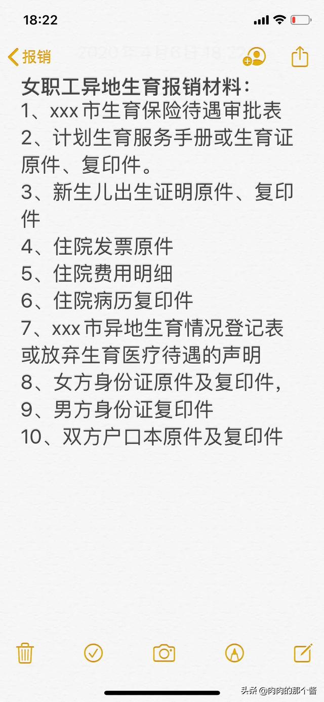 保险理赔内地能报销吗现在-国内报销用发票，国外用的是什么？